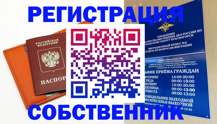 временная регистрация 2025 в Верхней Салде