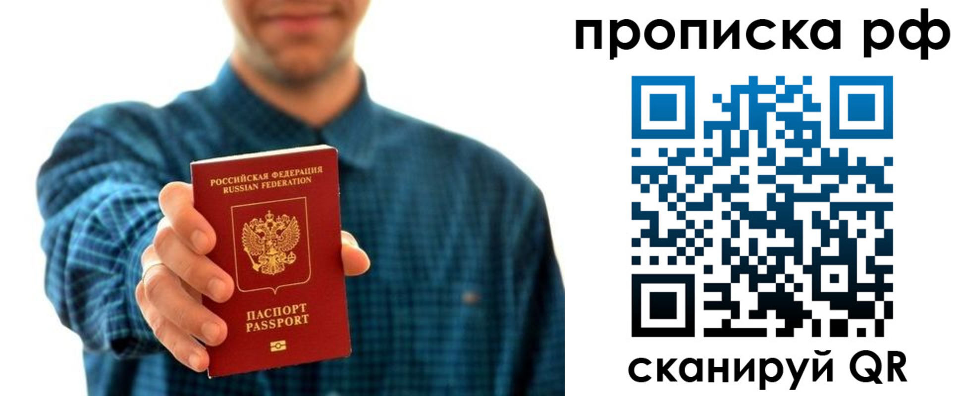 прописка гарантия в Верхней Салде