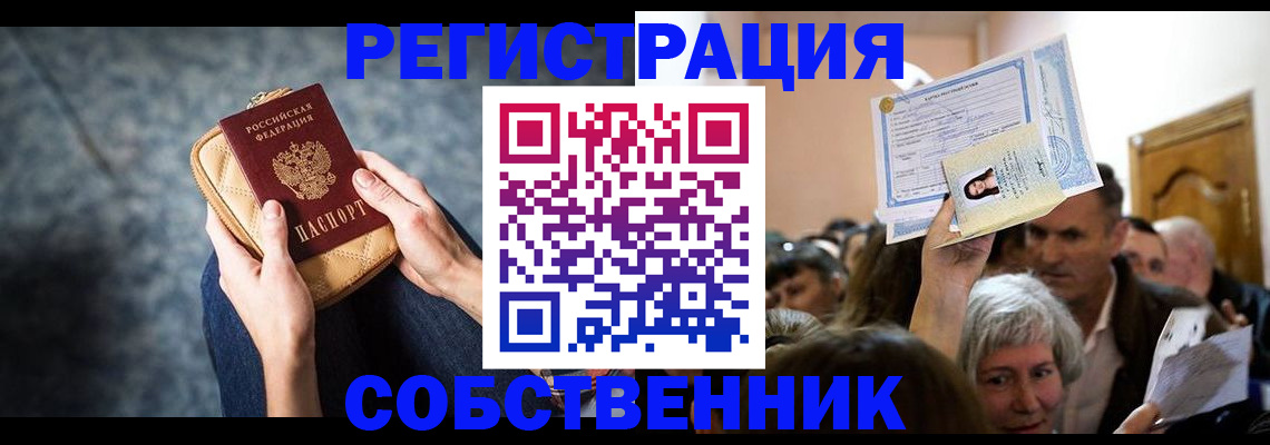 прописка в квартире в Верхней Салде