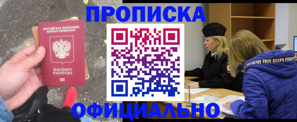 прописка в квартире в Верхней Салде