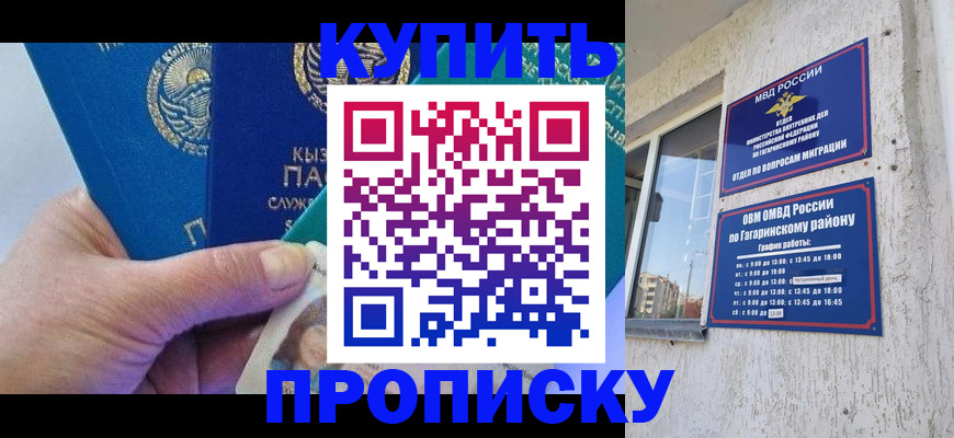 временная регистрация для всех в Верхней Салде