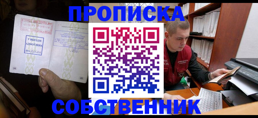 временная регистрация для всех в Верхней Салде