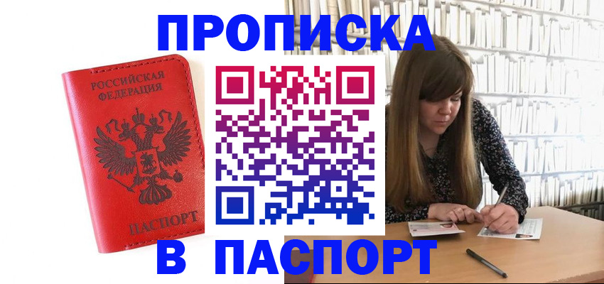 временная регистрация недорого в Верхней Салде